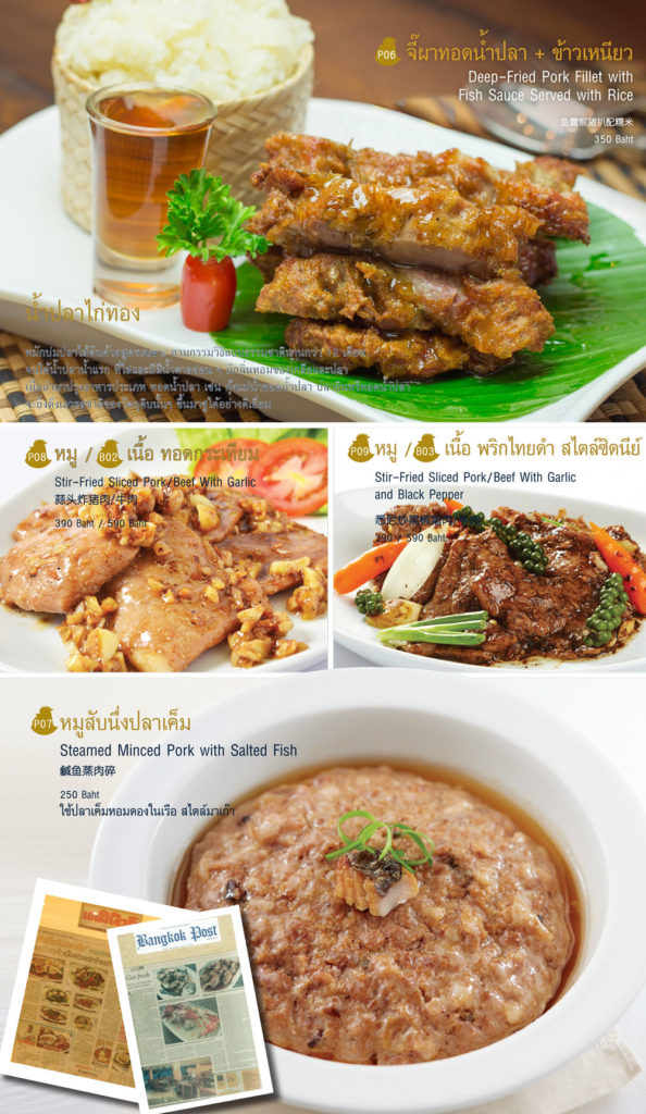 Lukkaithong-Menu-Page10