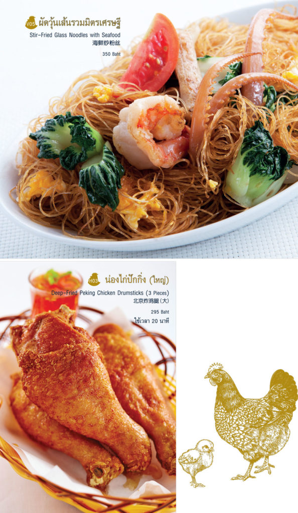 Lukkaithong-Menu-Page11