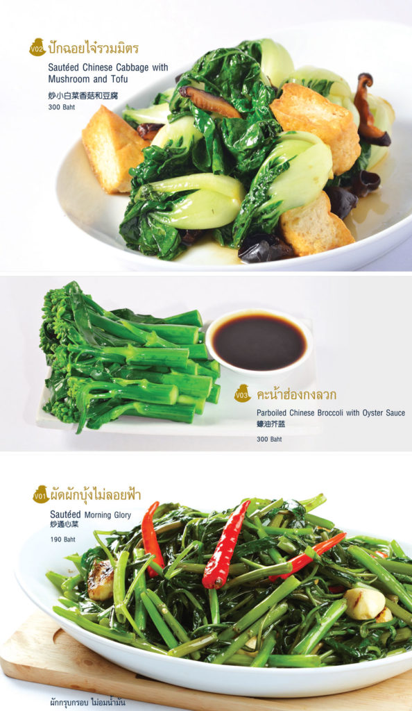 Lukkaithong-Menu-Page12