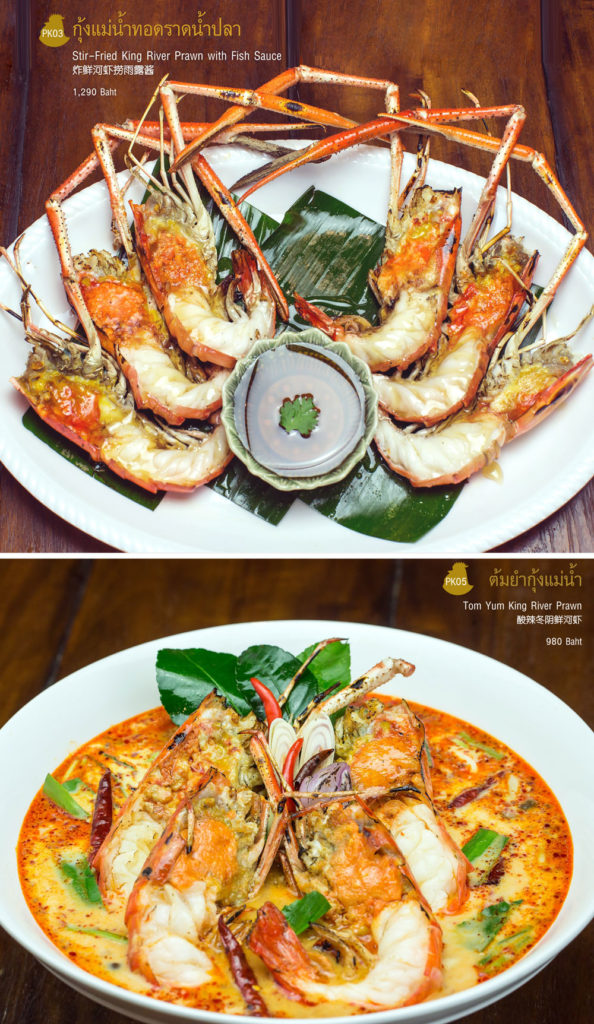 Lukkaithong-Menu-Page14