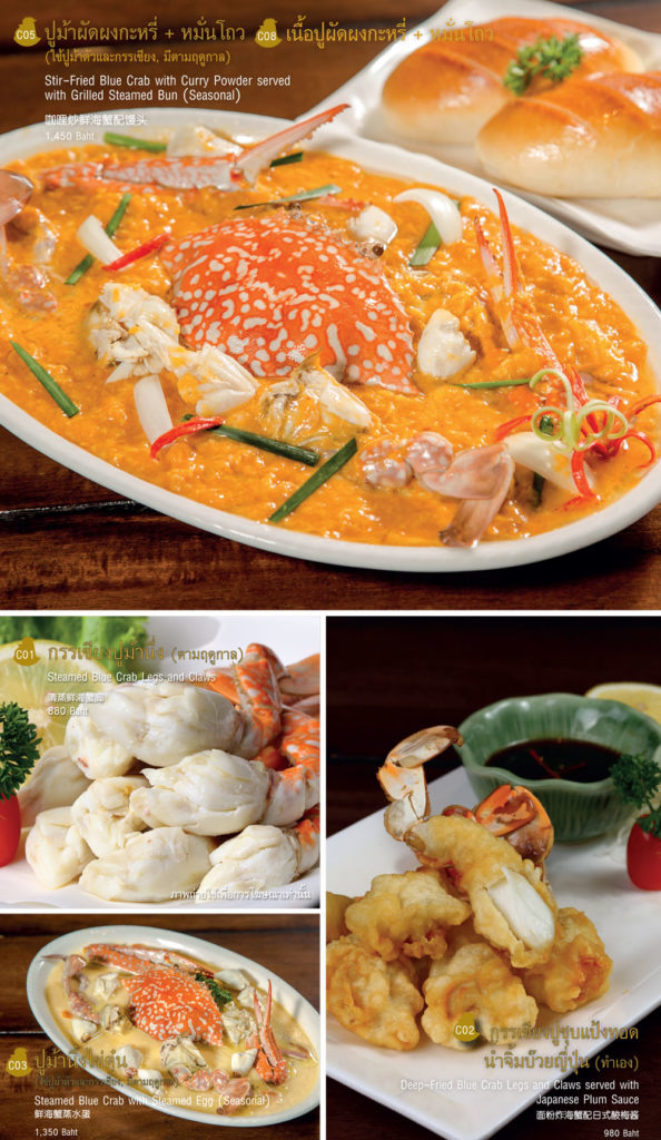 Lukkaithong-Menu-Page17