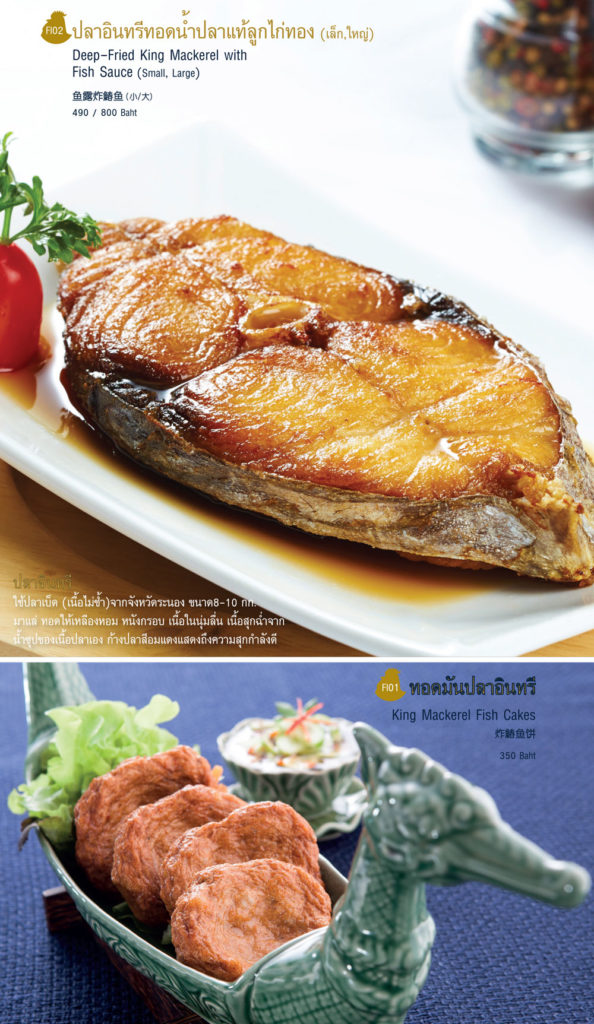 Lukkaithong-Menu-Page18