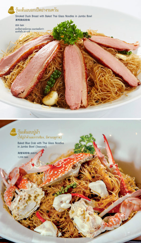 Lukkaithong-Menu-Page20
