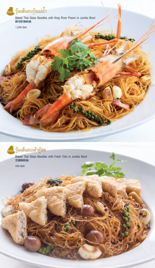 Lukkaithong-Menu-Page21