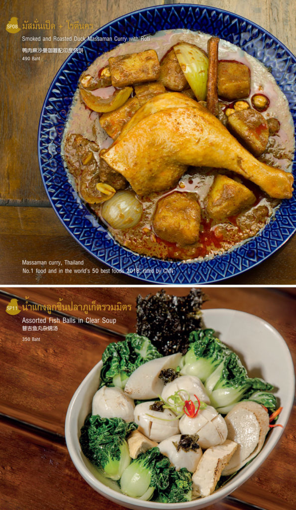 Lukkaithong-Menu-Page25