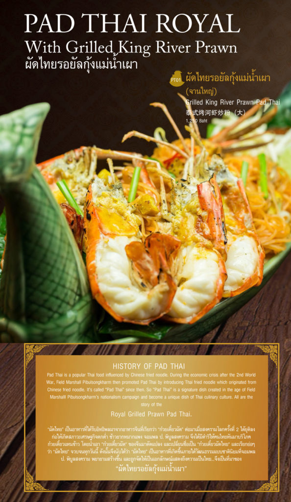 Lukkaithong-Menu-Page26