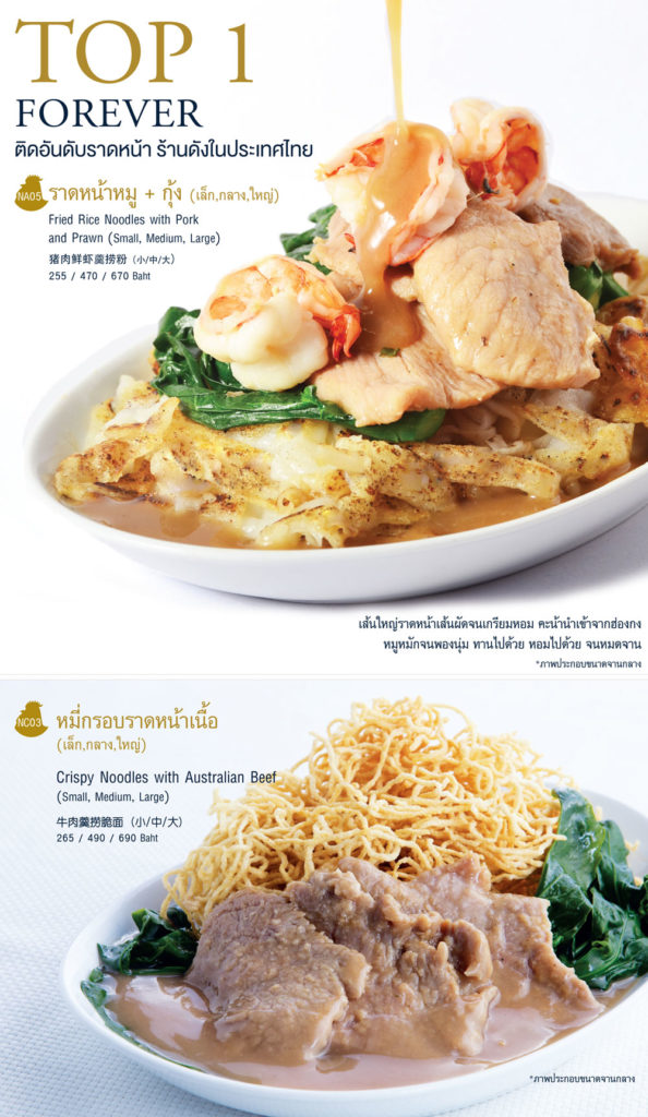 Lukkaithong-Menu-Page28