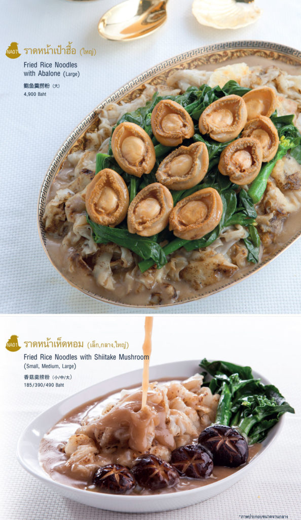 Lukkaithong-Menu-Page29