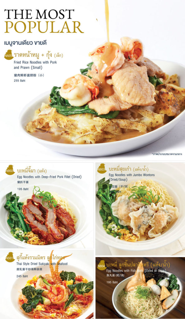 Lukkaithong-Menu-Page32