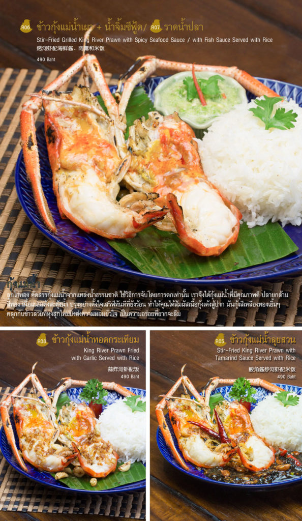 Lukkaithong-Menu-Page34
