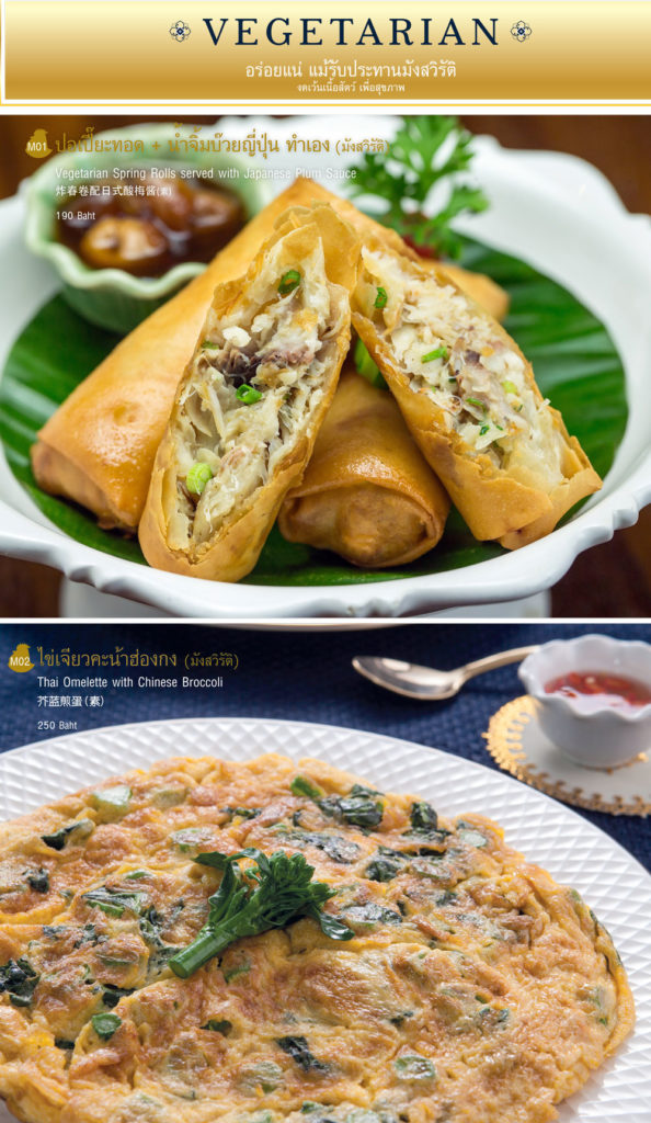Lukkaithong-Menu-Page35