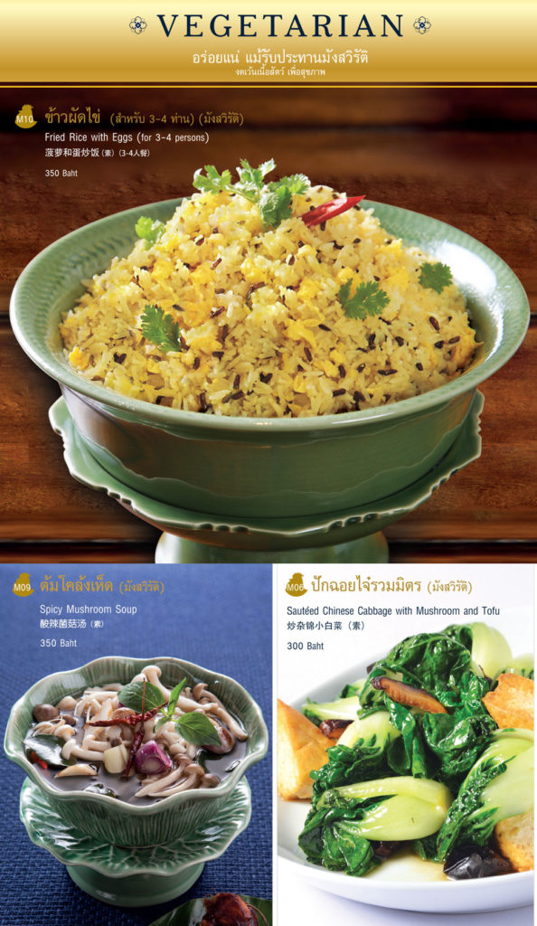 Lukkaithong-Menu-Page36