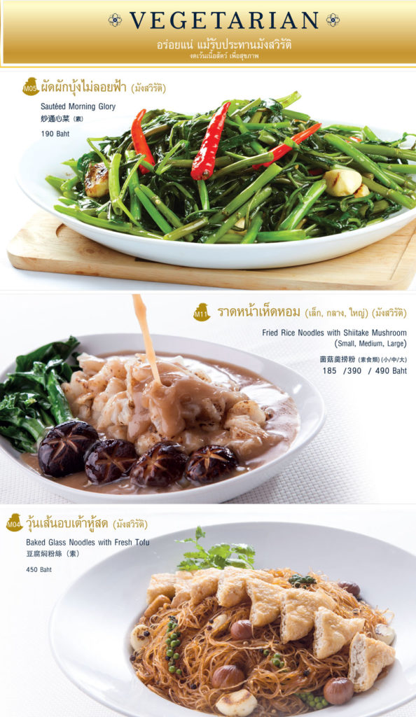 Lukkaithong-Menu-Page37