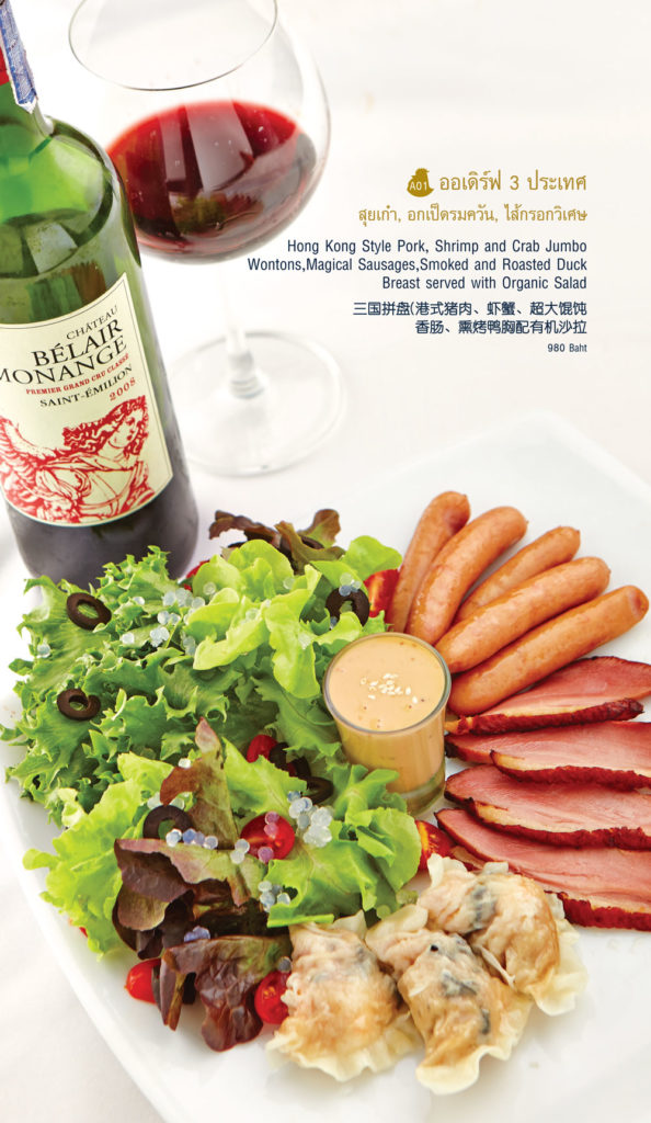 Lukkaithong-Menu-Page6
