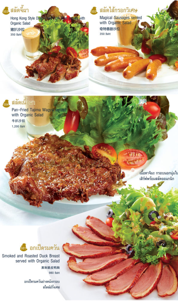 Lukkaithong-Menu-Page7