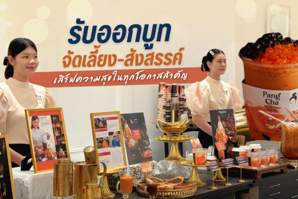 Catering-Event1-Pic17