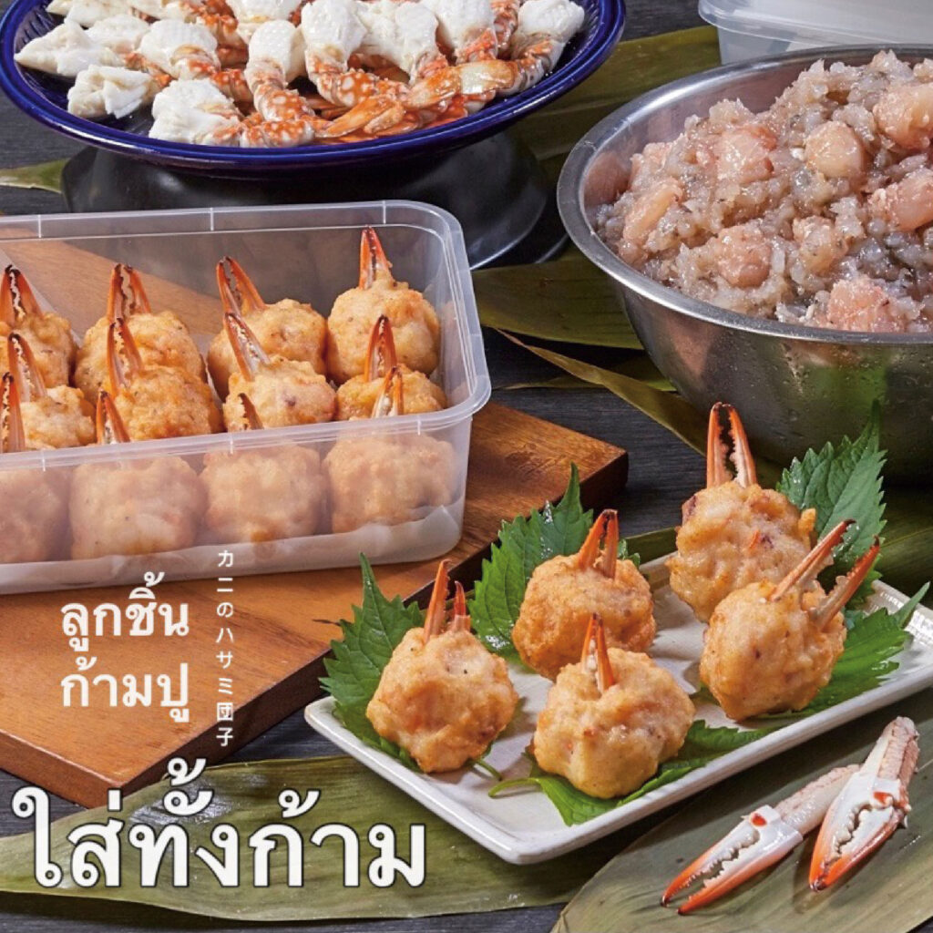 LukkaiThong-DIY-Menu1