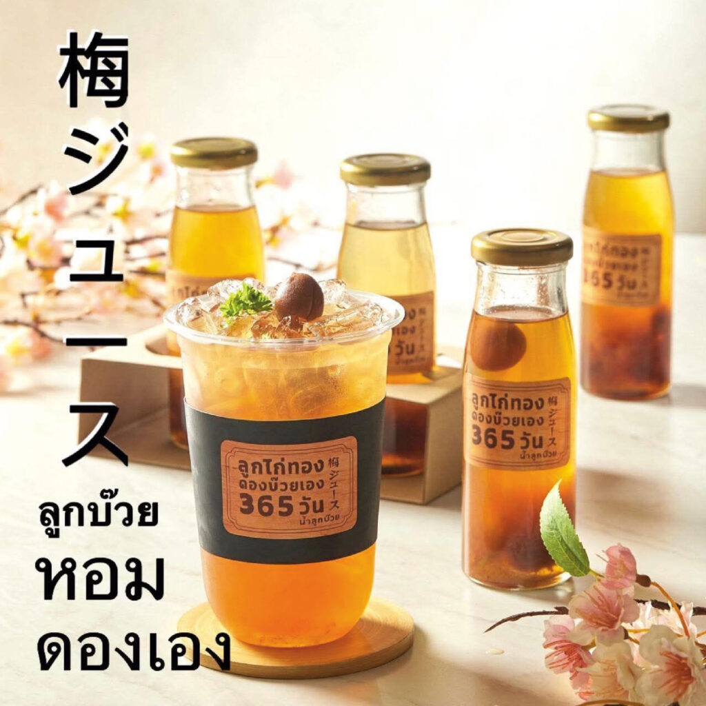 LukkaiThong-DIY-Menu11