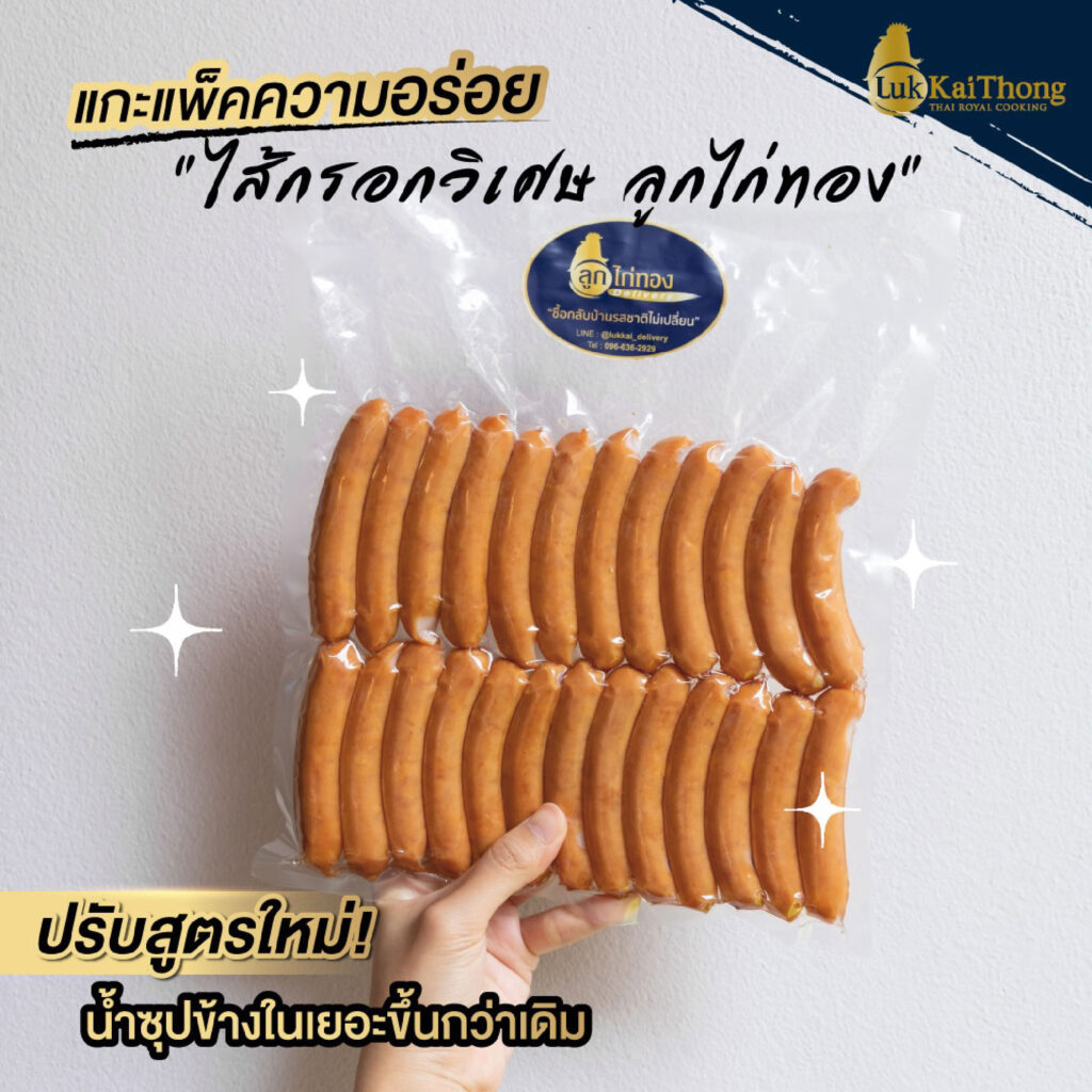 LukkaiThong-DIY-Menu3