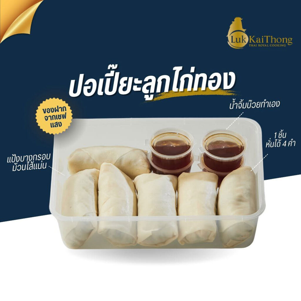 LukkaiThong-DIY-Menu5