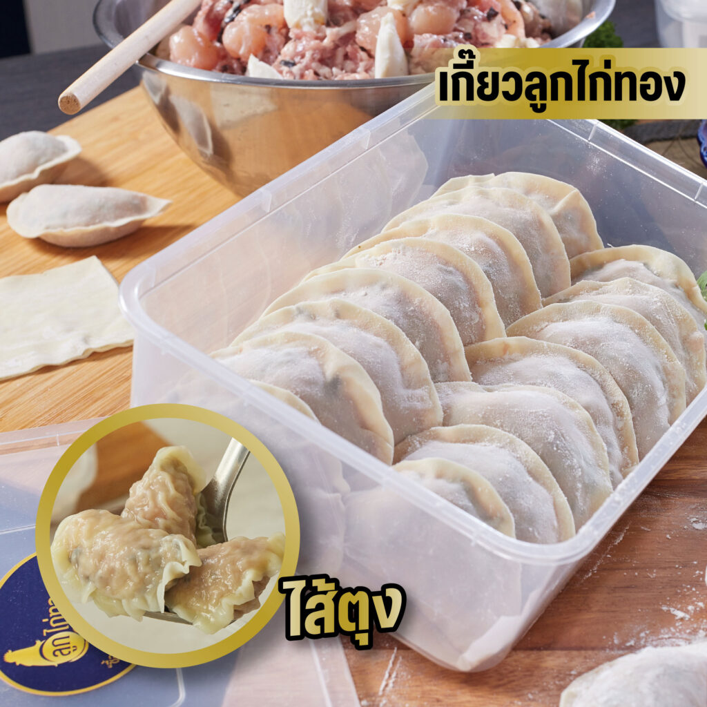 LukkaiThong-DIY-Menu6