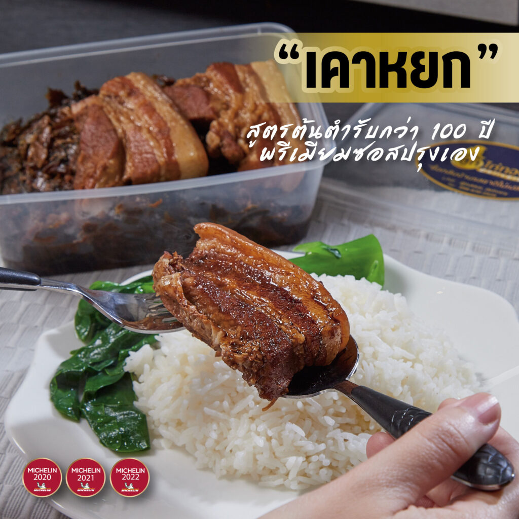 LukkaiThong-DIY-Menu7