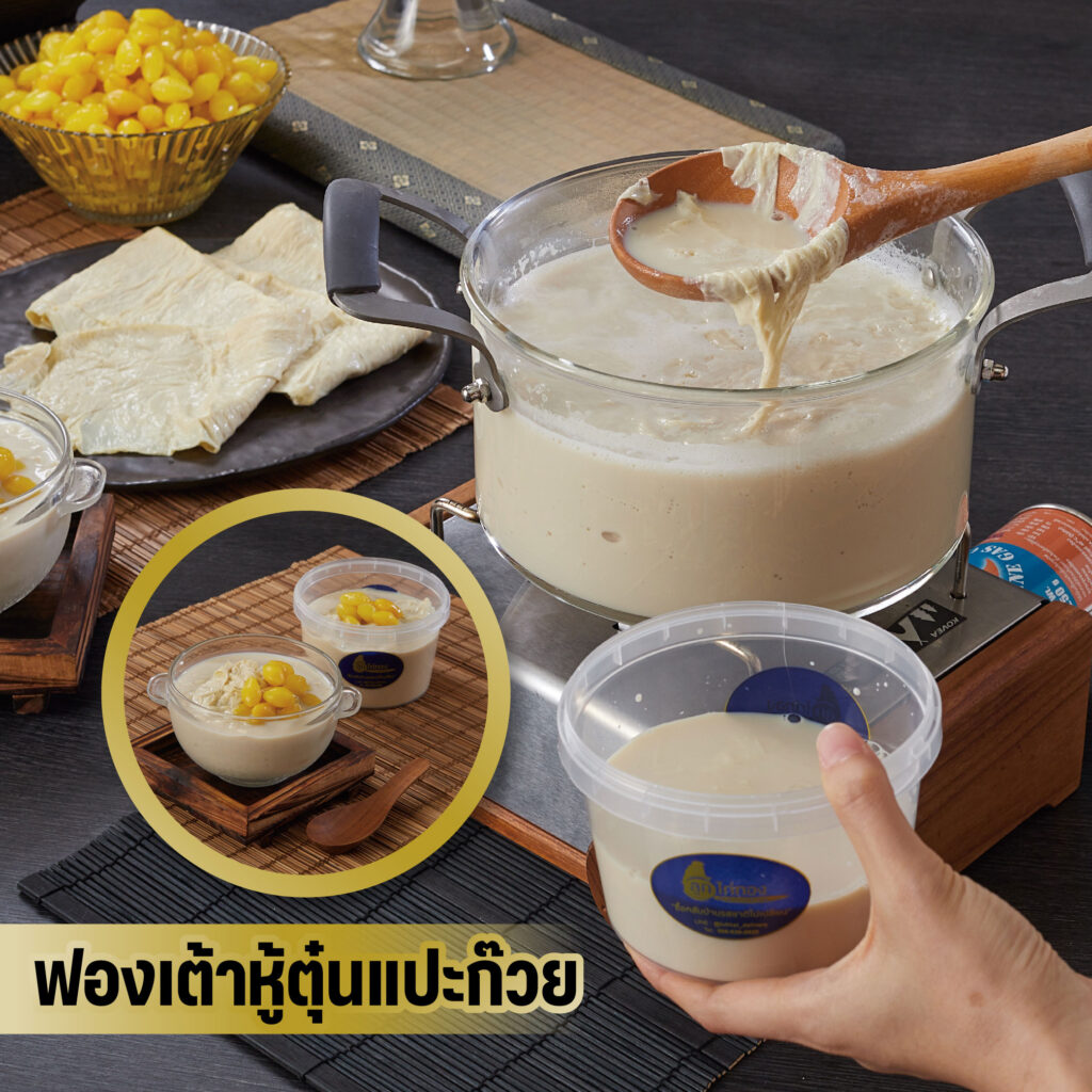 LukkaiThong-DIY-Menu8