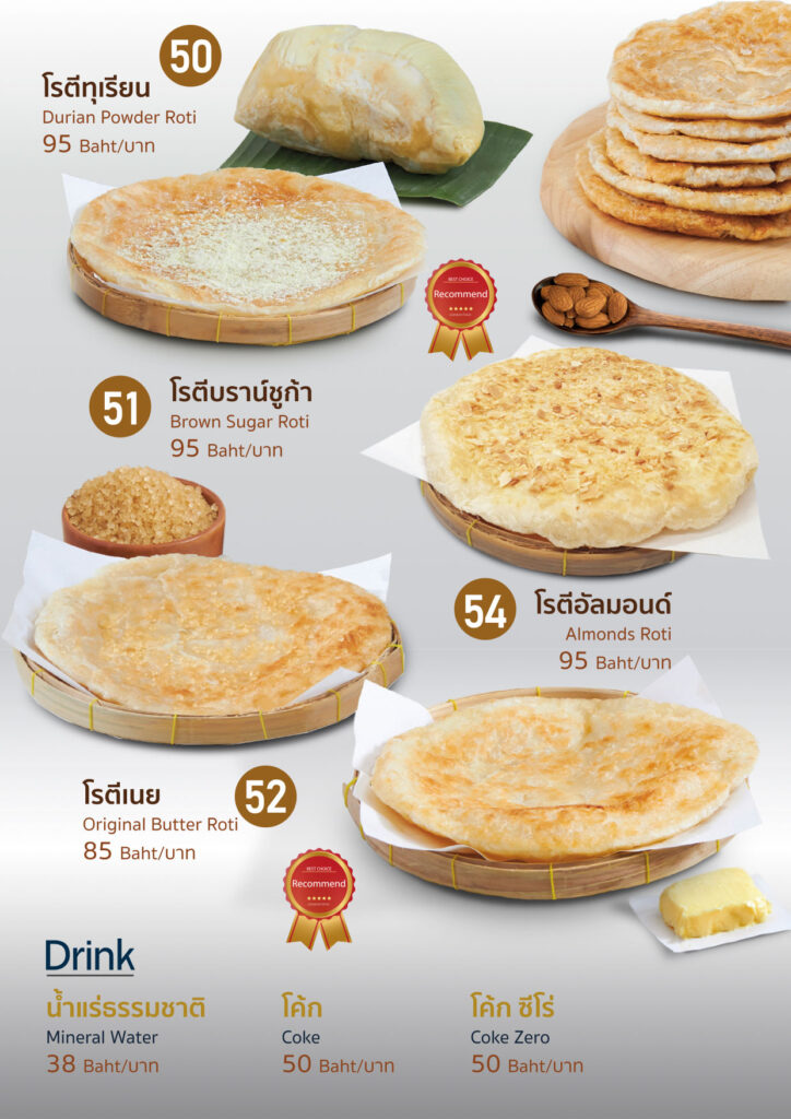 LukkaiThong-Dessert-Menu15